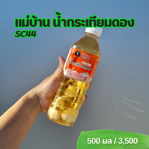SC44。大蒜腌制塑料容器（Namgatyam Dongkuat）500มล